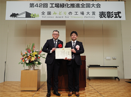 “About Receiving the Director-General's Award of the Kanto Bureau of Economy, Trade and Industry of the FY2023