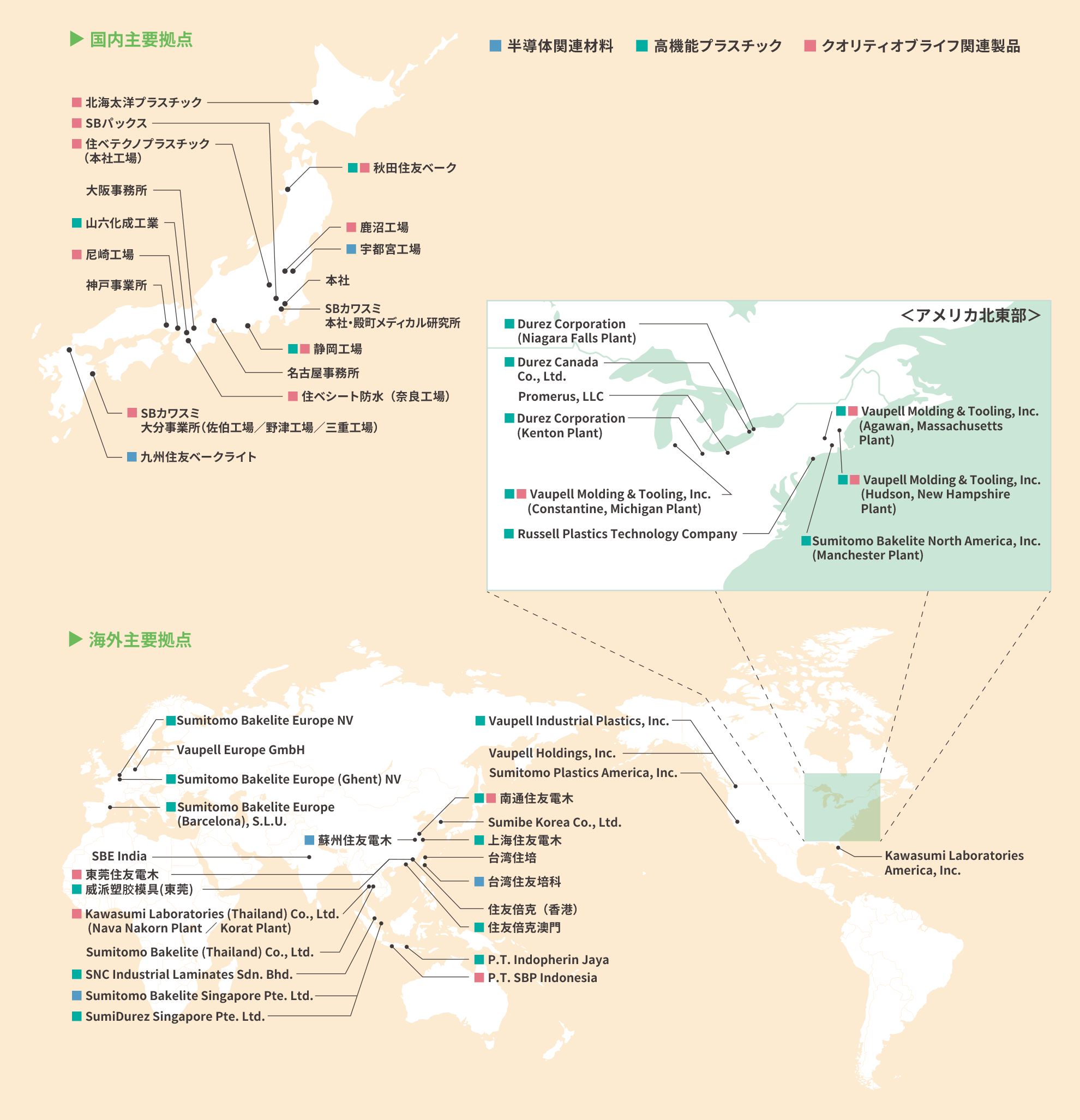 国内主要拠点・海外主要拠点