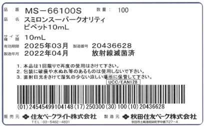 製品箱ラベルの製品名表記を日本語から英語表記へ 変更前（例）