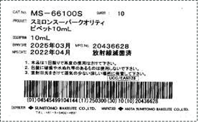 製品袋ラベルの製品名表記を日本語から英語表記へ 変更前（例）